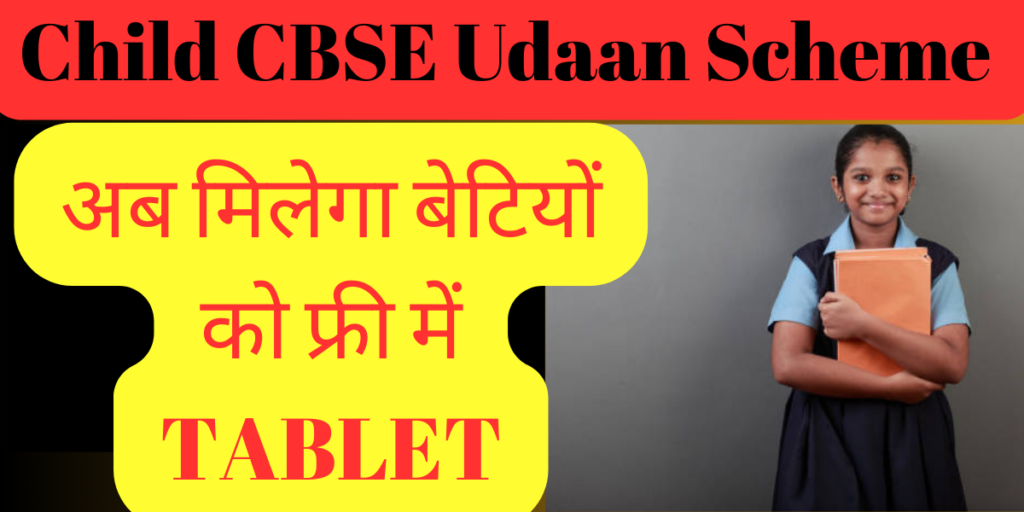 Child CBSE Udaan Scheme
