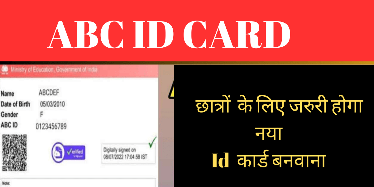 ABC ID CARD