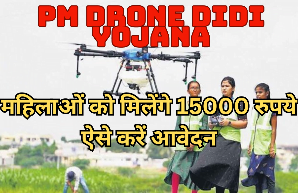 pm drone didi yojna