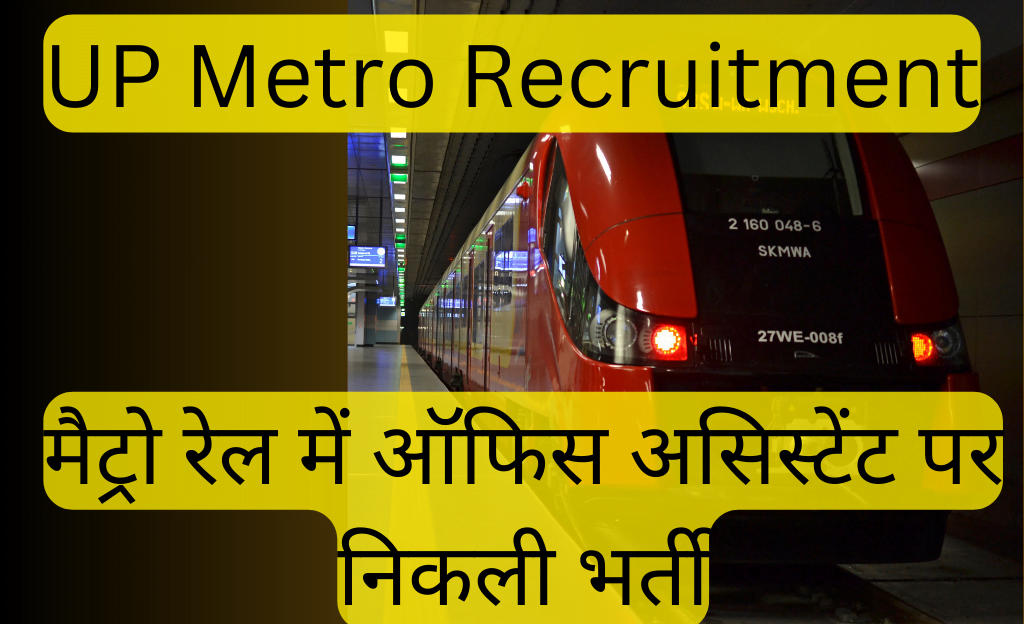 up metro rail job