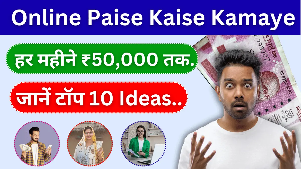 Online Paise Kaise Kamaye in 2024