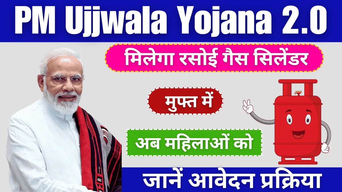 Free Silai Machine Yojana Apply Online 2024