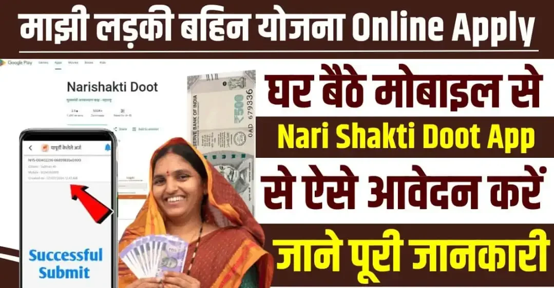 घर बैठे Nari Shakti Doot App से ऐसे आवेदन करें » PM Yojana Adda