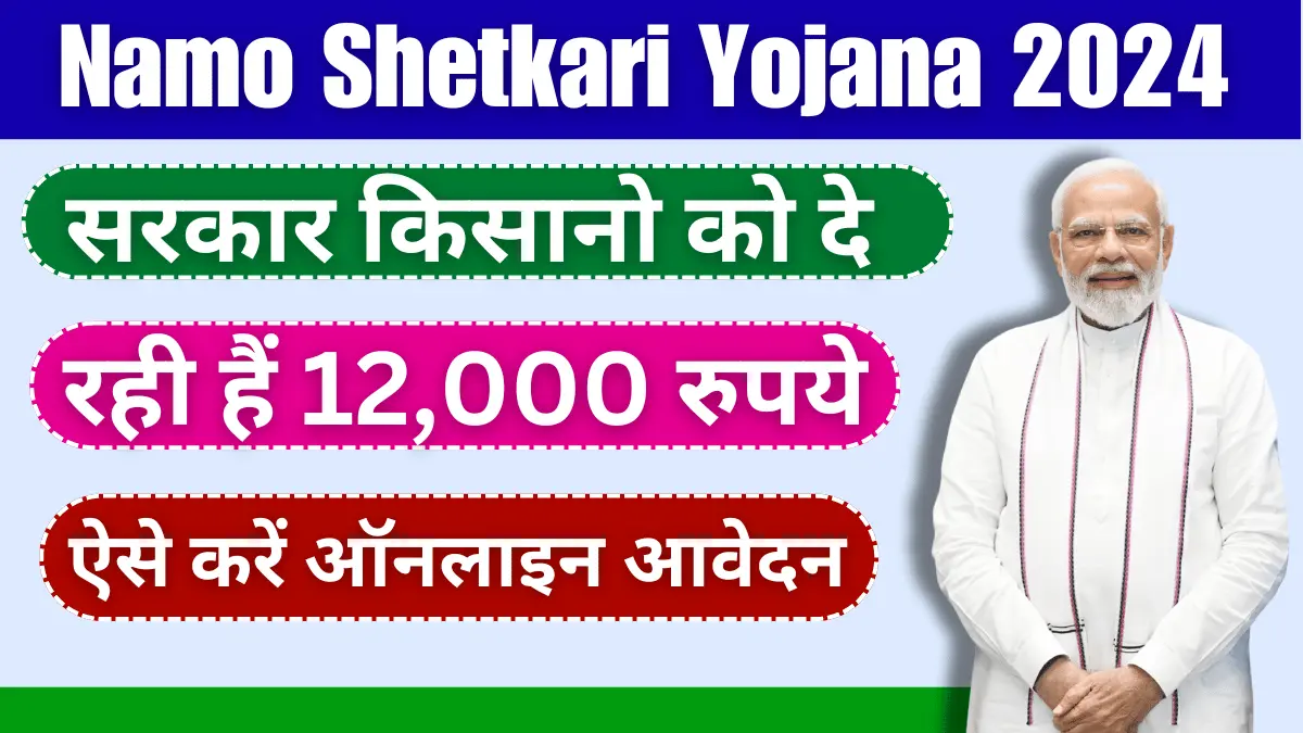 Free Silai Machine Yojana Apply Online 2024